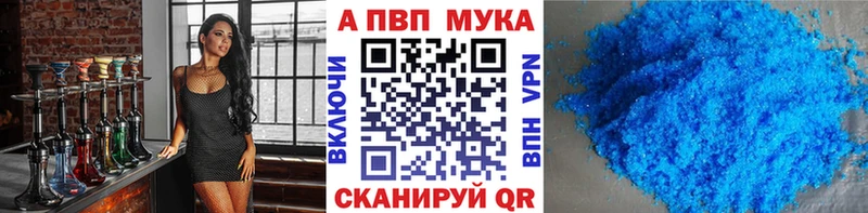 shop как зайти  Канаш  А ПВП кристаллы 