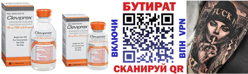 Бутират 1.4BDO  Канаш 