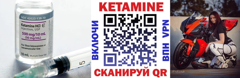 КЕТАМИН VHQ  Канаш 